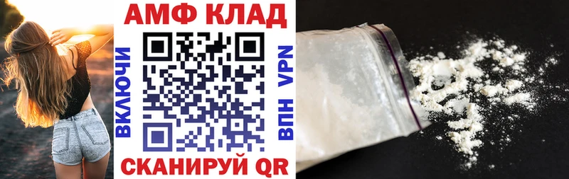 наркошоп  Ворсма  Амфетамин VHQ 