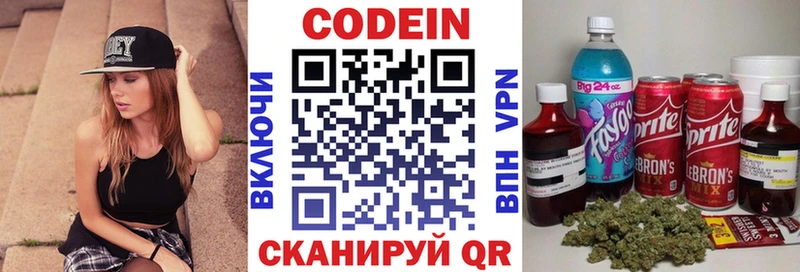 закладки  Ворсма  Codein Purple Drank 