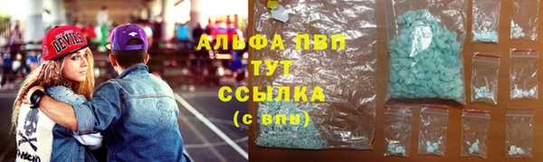 ALPHA PVP Белокуриха