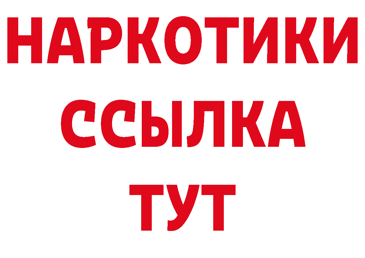 БУТИРАТ оксибутират как зайти площадка мега Ворсма