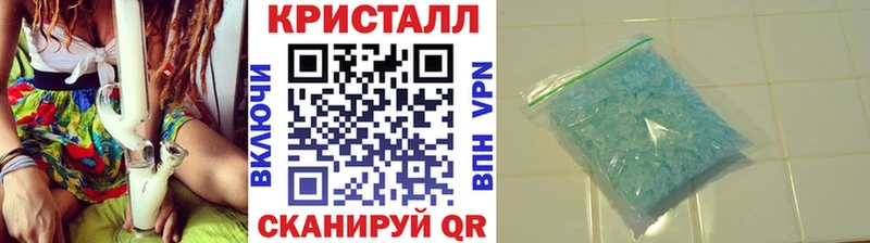 МЕТАМФЕТАМИН кристалл Ворсма