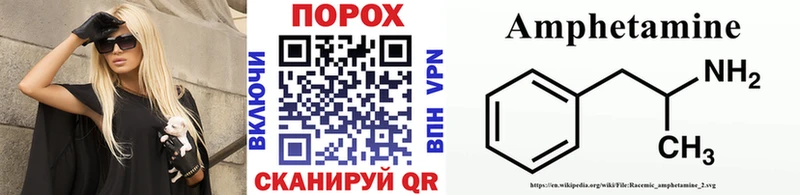 Метамфетамин Methamphetamine Ворсма