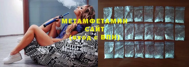 где продают наркотики  Ворсма  МЕТАМФЕТАМИН Methamphetamine 